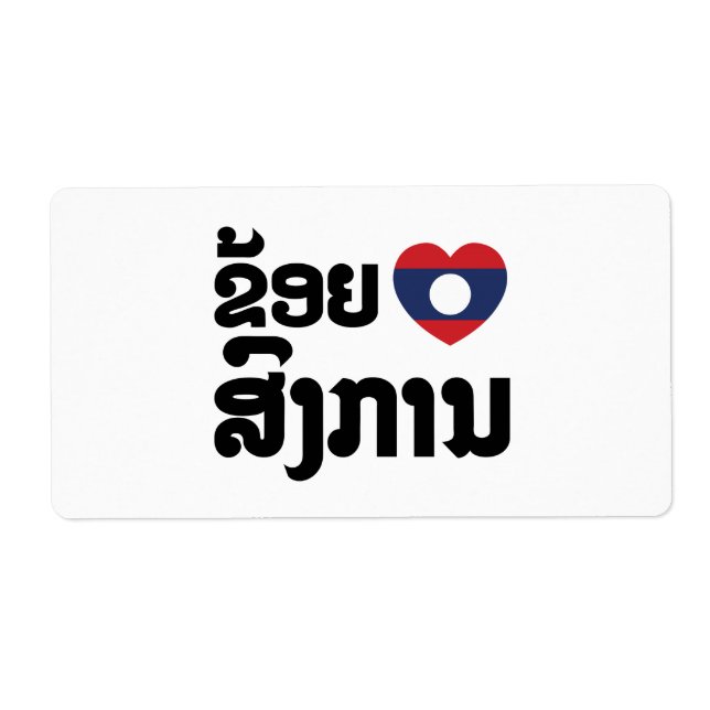 I Heart (Kärlek) Songkan Laotian Language Fraktsedel (Framsidan)