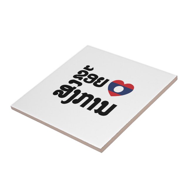 I Heart (Kärlek) Songkan Laotian Language Kakelplatta (Sidan)