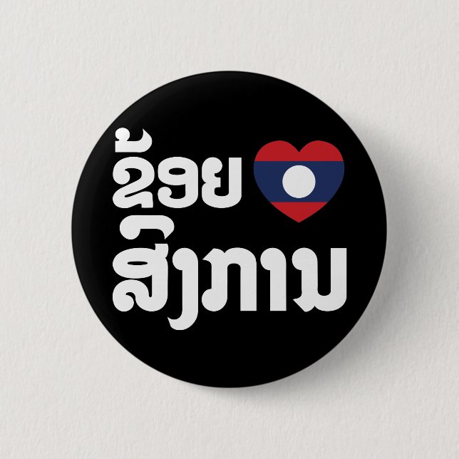 I Heart (Kärlek) Songkan Laotian Language Knapp (Framsida)