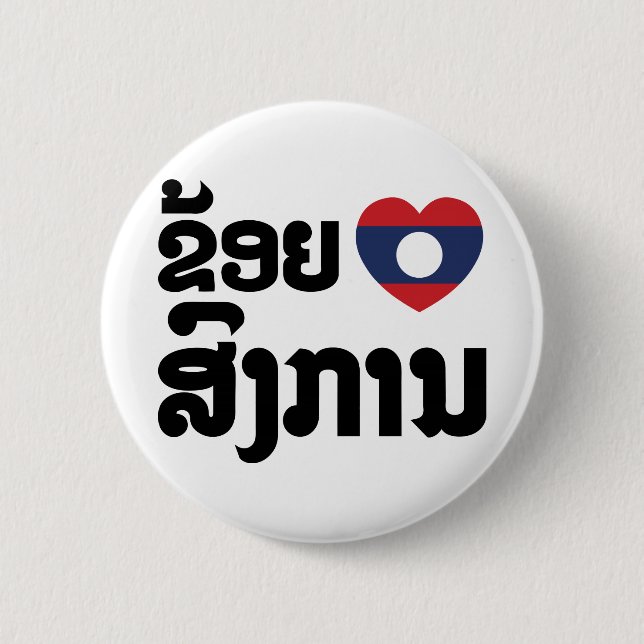 I Heart (Kärlek) Songkan Laotian Language Knapp (Framsida)