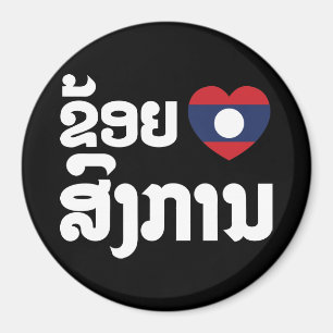 I Heart (Kärlek) Songkan Laotian Language Magnet