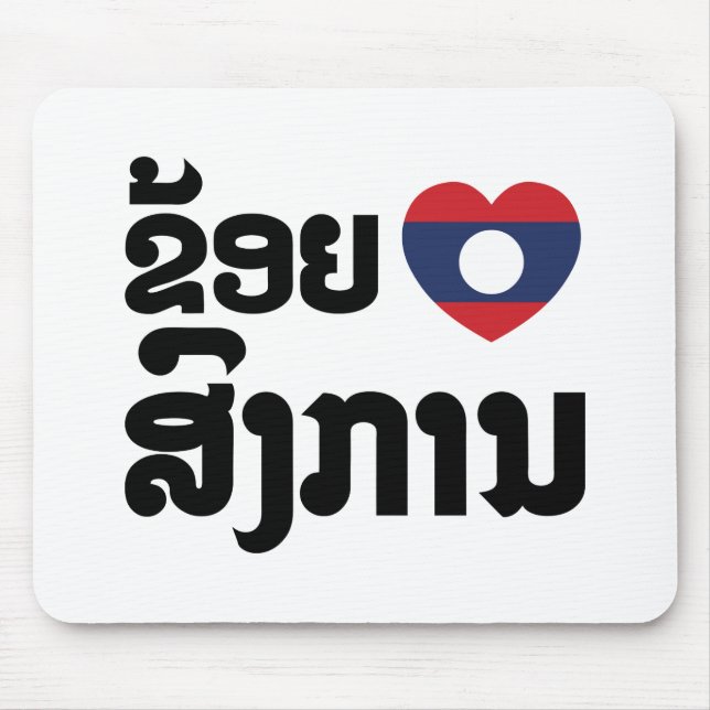 I Heart (Kärlek) Songkan Laotian Language Musmatta (Framsidan)