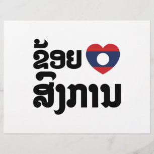 I Heart (Kärlek) Songkan Laotian Language Reklamblad