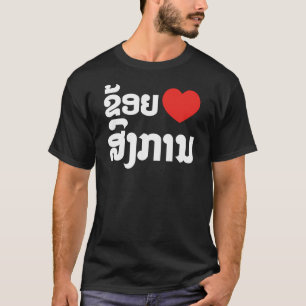 I Heart (Kärlek) Songkan Laotian Language T Shirt