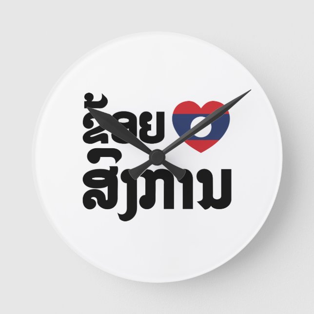 I Heart (Kärlek) Songkan Laotian Rund Klocka (Framsida)