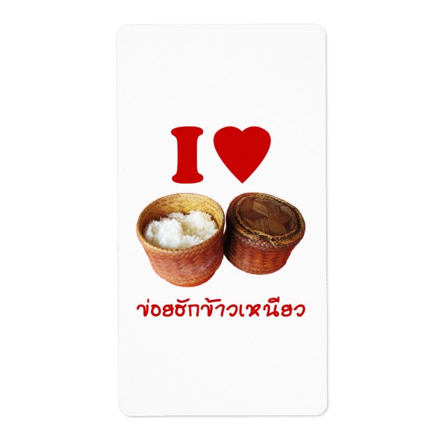I Heart [Kärlek] Sticky Ris [Khao Niao] - Thai Isa Fraktsedel (Framsidan)