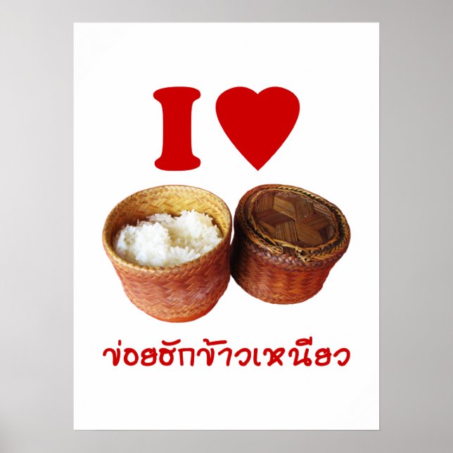 I Heart [Kärlek] Sticky Ris [Khao Niao] - Thai Isa Poster (Framsidan)