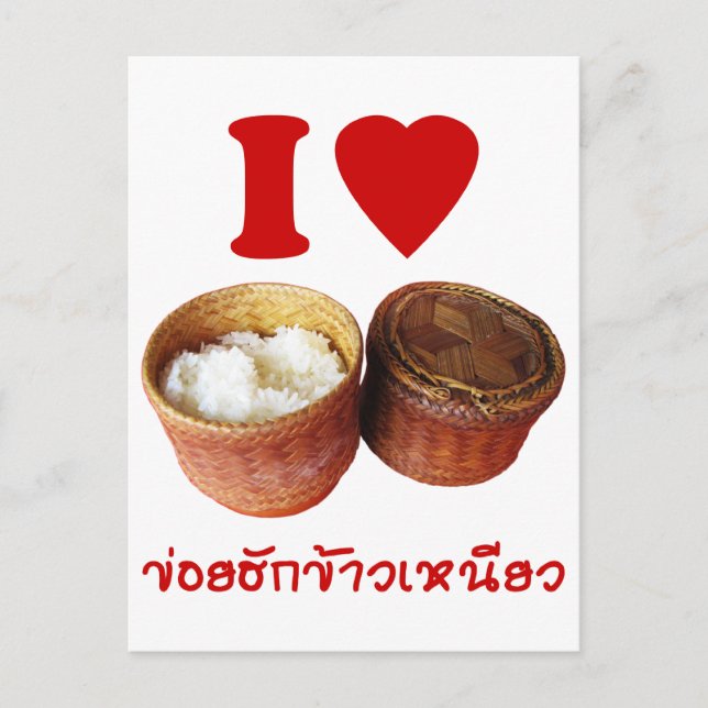 I Heart [Kärlek] Sticky Ris [Khao Niao] - Thai Isa Vykort (Framsida)