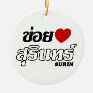 I Heart (Kärlek) Surin, Isan, Thailand Julgransprydnad Keramik