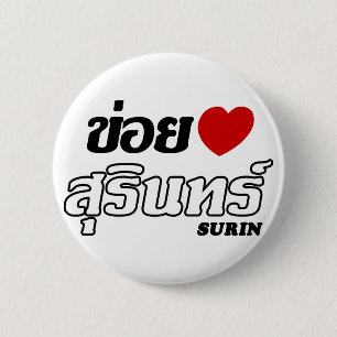 I Heart (Kärlek) Surin, Isan, Thailand Knapp