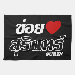 I Heart (Kärlek) Surin, Isan, Thailand Kökshandduk