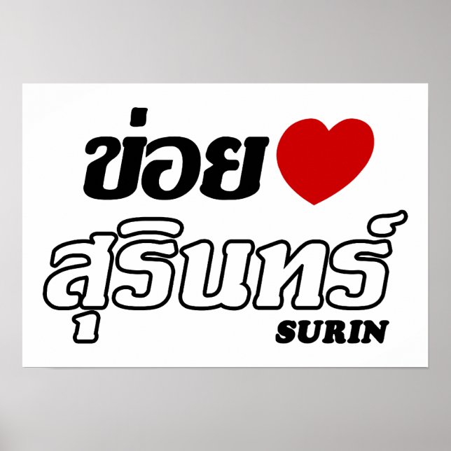 I Heart (Kärlek) Surin, Isan, Thailand Poster (Framsidan)