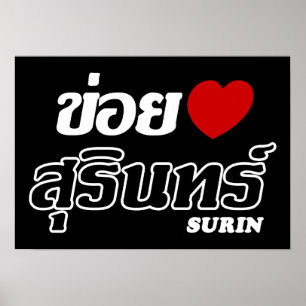 I Heart (Kärlek) Surin, Isan, Thailand Poster