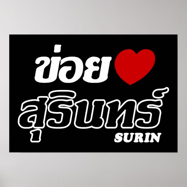 I Heart (Kärlek) Surin, Isan, Thailand Poster (Framsidan)