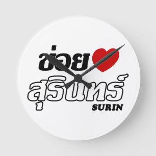 I Heart (Kärlek) Surin, Isan, Thailand Rund Klocka