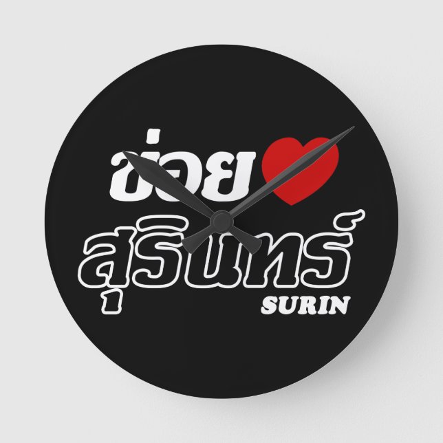 I Heart (Kärlek) Surin, Isan, Thailand Rund Klocka (Framsida)