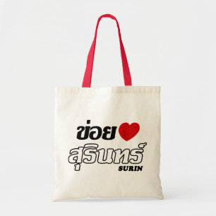 I Heart (Kärlek) Surin, Isan, Thailand Tygkasse