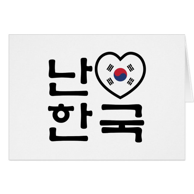I Heart [Kärlek] Sydkorea / Hangul Koreaskript Hälsningskort (Framsidan Horizontal)