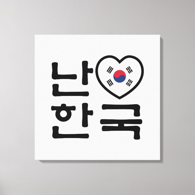 I Heart [Kärlek] Sydkoreas Hangul-språk Canvastryck (Framsida)