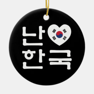 I Heart [Kärlek] Sydkoreas Hangul-språk Julgransprydnad Keramik