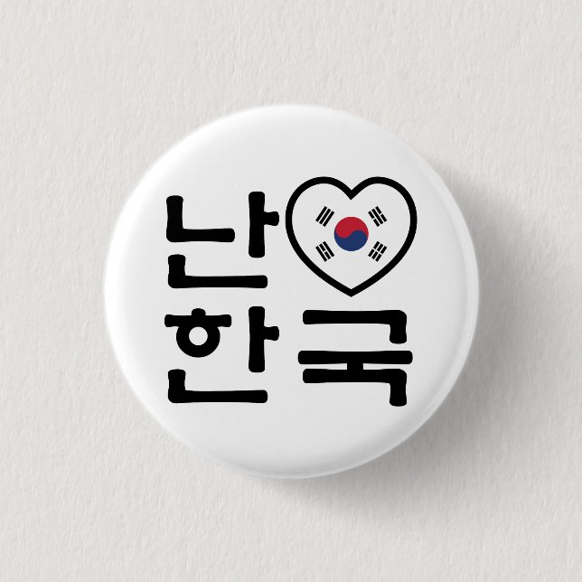 I Heart [Kärlek] Sydkoreas Hangul-språk Knapp (Framsida)