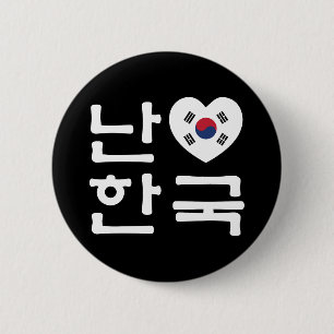 I Heart [Kärlek] Sydkoreas Hangul-språk Knapp