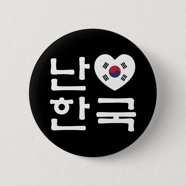 I Heart [Kärlek] Sydkoreas Hangul-språk Knapp (Framsida)