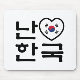I Heart [Kärlek] Sydkoreas Hangul-språk Musmatta