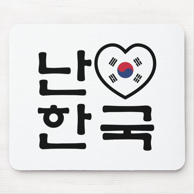 I Heart [Kärlek] Sydkoreas Hangul-språk Musmatta (Framsidan)