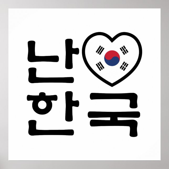 I Heart [Kärlek] Sydkoreas Hangul-språk Poster (Framsidan)