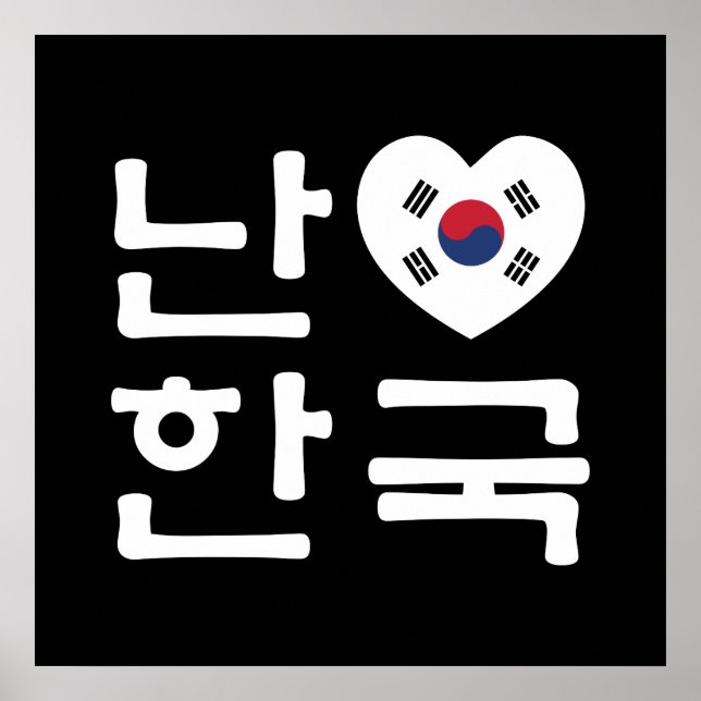 I Heart [Kärlek] Sydkoreas Hangul-språk Poster (Framsidan)