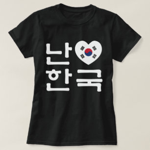 I Heart [Kärlek] Sydkoreas Hangul-språk T Shirt