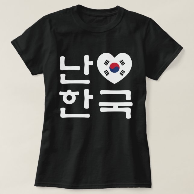 I Heart [Kärlek] Sydkoreas Hangul-språk T Shirt (Design framsida)