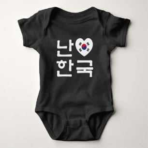 I Heart [Kärlek] Sydkoreas Hangul-språk T Shirt
