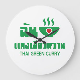 I Heart (Kärlek) Thai Grönt Curry Stor Klocka