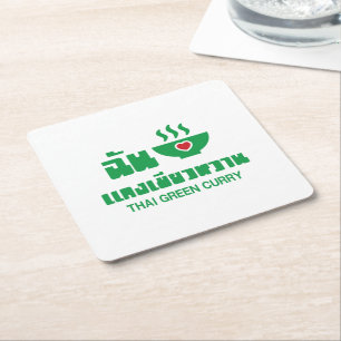 I Heart (Kärlek) Thai Grönt Curry Underlägg Papper Kvadrat