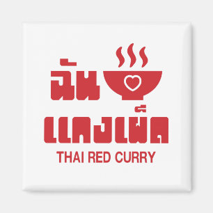 I Heart (Kärlek) Thai Red Curry Magnet