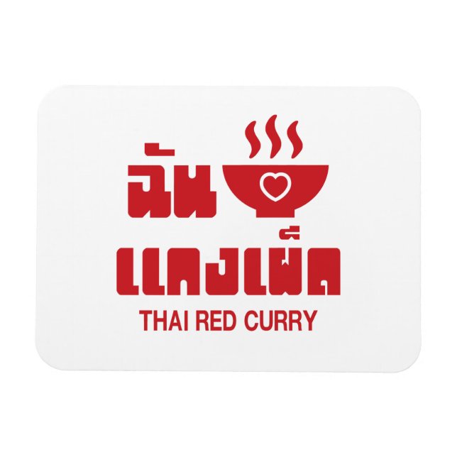 I Heart (Kärlek) Thai Red Curry Magnet (Horisontell)