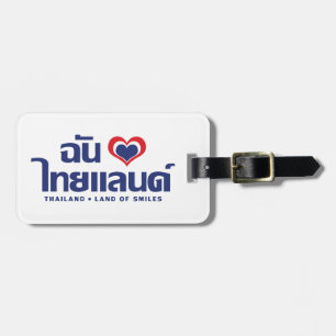 I Heart (Kärlek) Thailand ❤ thailändska språkskrip Bagagebricka