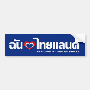 I Heart (Kärlek) Thailand ❤ thailändska språkskrip Bildekal