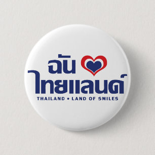I Heart (Kärlek) Thailand ❤ thailändska språkskrip Knapp