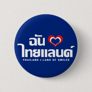 I Heart (Kärlek) Thailand ❤ thailändska språkskrip Knapp