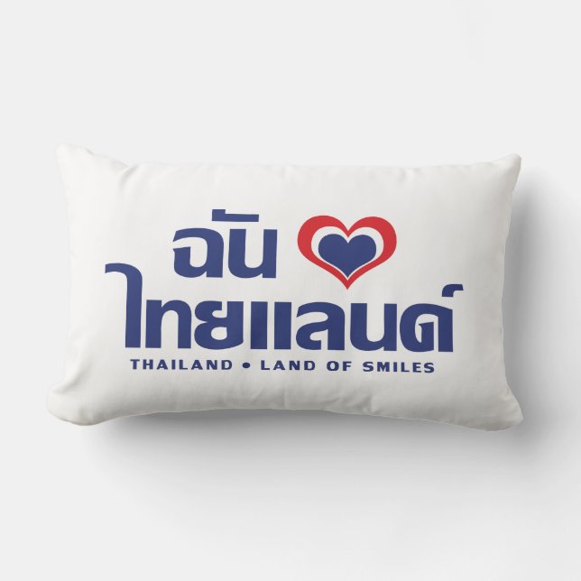 I Heart (Kärlek) Thailand ❤ thailändska språkskrip Lumbarkudde (Framsida)