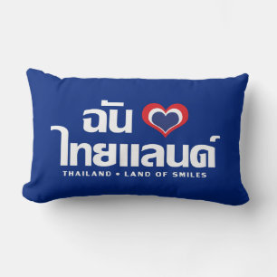 I Heart (Kärlek) Thailand ❤ thailändska språkskrip Lumbarkudde