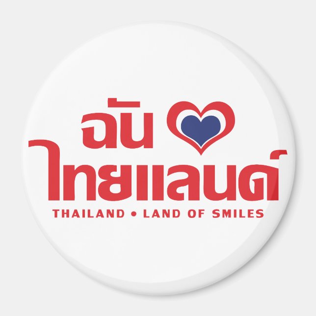 I Heart (Kärlek) Thailand ❤ thailändska språkskrip Magnet (Framsidan)