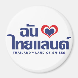 I Heart (Kärlek) Thailand ❤ thailändska språkskrip Magnet