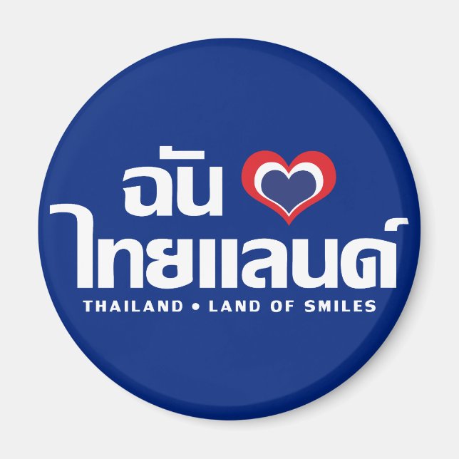 I Heart (Kärlek) Thailand ❤ thailändska språkskrip Magnet (Framsidan)