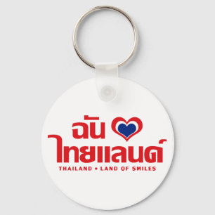 I Heart (Kärlek) Thailand ❤ thailändska språkskrip Nyckelring