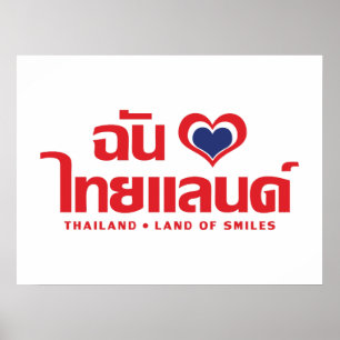 I Heart (Kärlek) Thailand ❤ thailändska språkskrip Poster