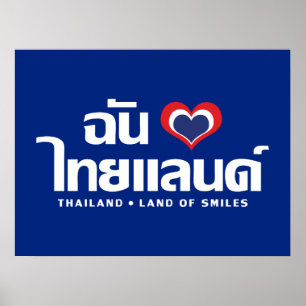 I Heart (Kärlek) Thailand ❤ thailändska språkskrip Poster
